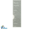 ملاتونین قطره 1 میلی رویال اسلیپ