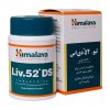 قرص لیو 52 دی اس هیمالیا