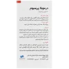 درموبلا پریمیوم 30 عددی